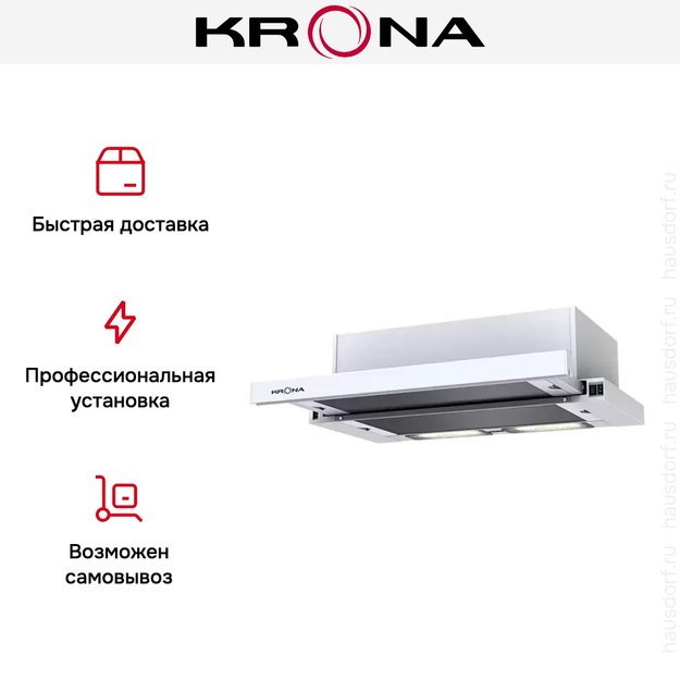 Вытяжка KRONA KAMILLA 600 WHITE (2 мотора) (preview 14)
