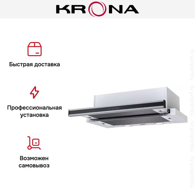 Встраиваемая вытяжка KRONA KAMILLA sensor 600 inox (2 мотора) (preview 15)