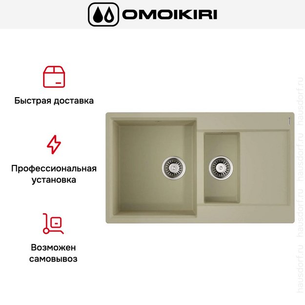 Мойка Omoikiri Daisen-86-2 BE (preview 8)