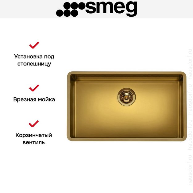 Мойка Smeg Mira VSTR71BRX латунный (preview 6)