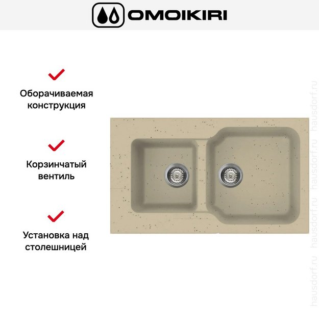 Мойка Omoikiri MARU 86-2 CH (preview 5)