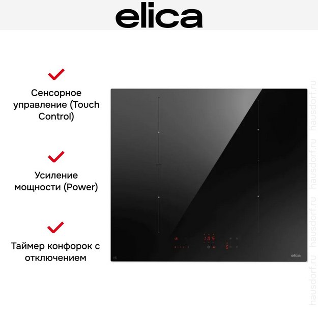 Варочная панель Elica Умное подключение 604 Плюс (Ratio Connex 604 Plus) (preview 4)