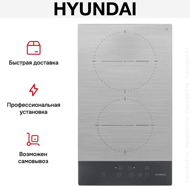 Индукционная варочная панель Hyundai HHI 3772 GR (preview 15)