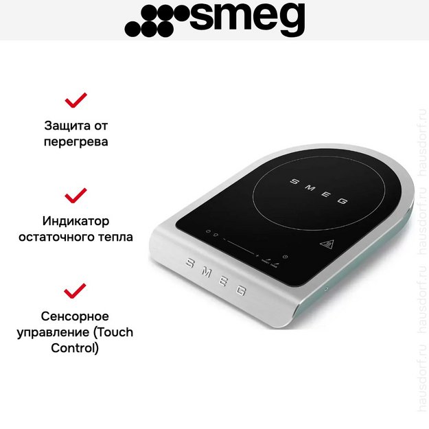 Портативная варочная панель Smeg PIC01EGMEU (preview 10)