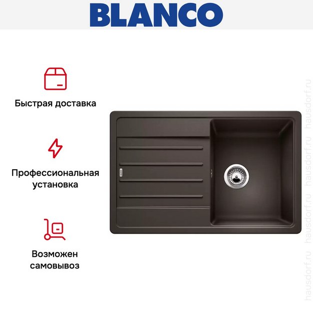 Мойка Blanco LEGRA 45 S SILGRANIT кофе (фото 7) Мойка Blanco LEGRA 45 S SILGRANIT кофе (preview 7)