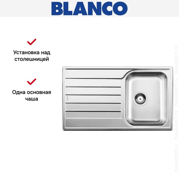 Мойка Blanco Livit 45 S Salto нержавеющая сталь полированная (preview 7)