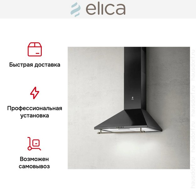 Вытяжка Elica TAMAYA RAIL ANBR/A/60 PRF0172861 (preview 5)