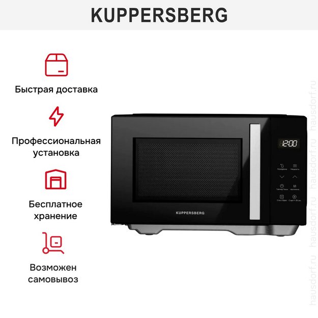 Микроволновая печь Kuppersberg FMW 200 MG (preview 7)