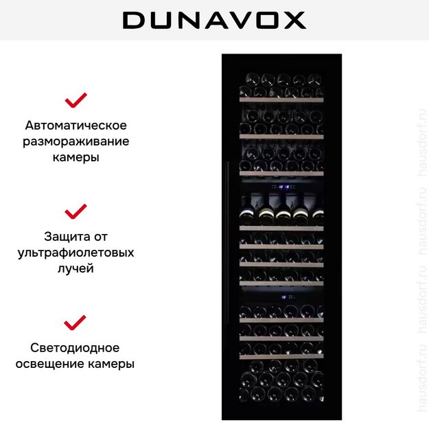 Винный шкаф Dunavox DX-89.246TB (preview 5)