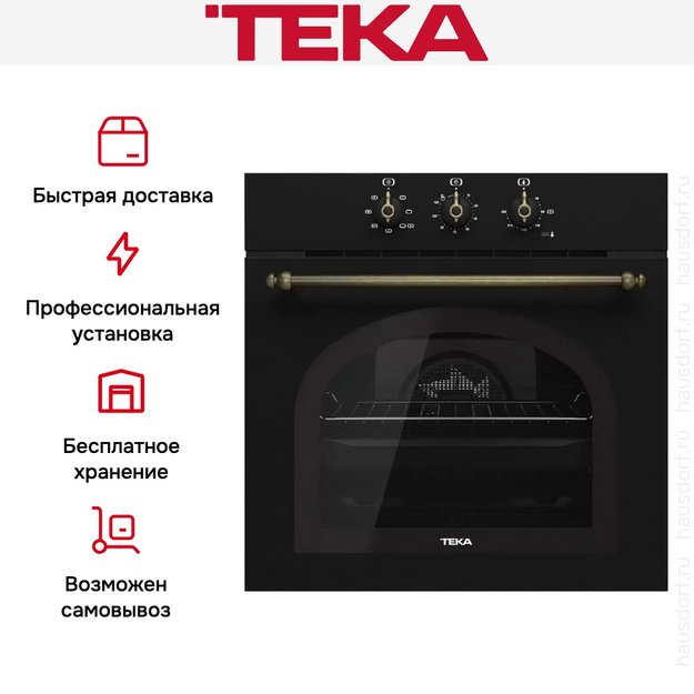Встраиваемый электрический духовой шкаф Teka HRB 6100 ATB BRASS (фото 5) Встраиваемый электрический духовой шкаф Teka HRB 6100 ATB BRASS (preview 5)