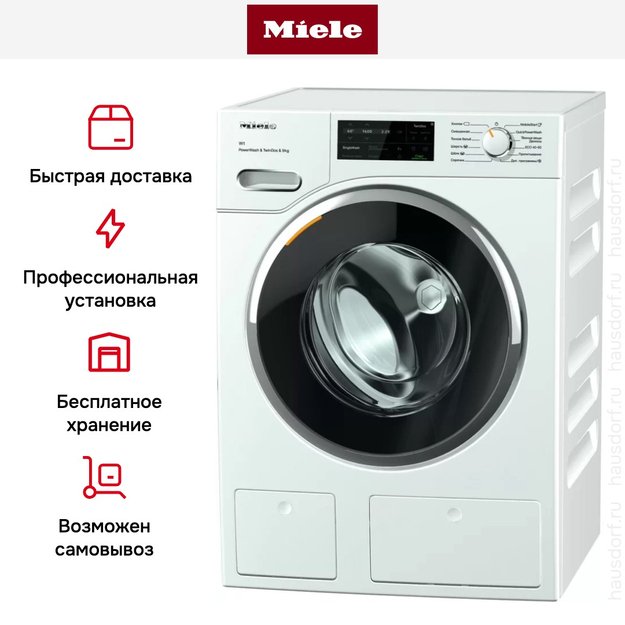 Стиральная машина Miele WWI860 WPS White Edition (фото 8) Стиральная машина Miele WWI860 WPS White Edition (preview 8)