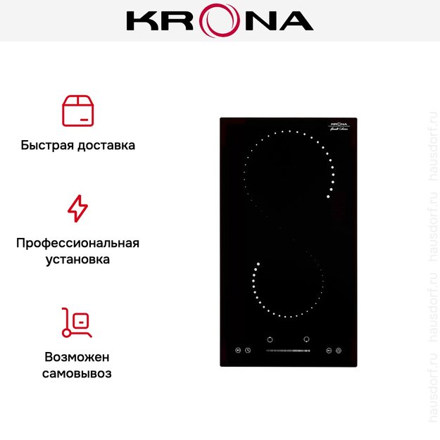 Электрическая варочная поверхность KRONA CORTO 30 BL (фото 12) Электрическая варочная поверхность KRONA CORTO 30 BL (preview 12)