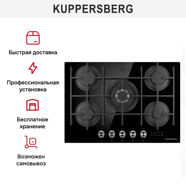 Варочная панель Kuppersberg FG 78 B (preview 8)