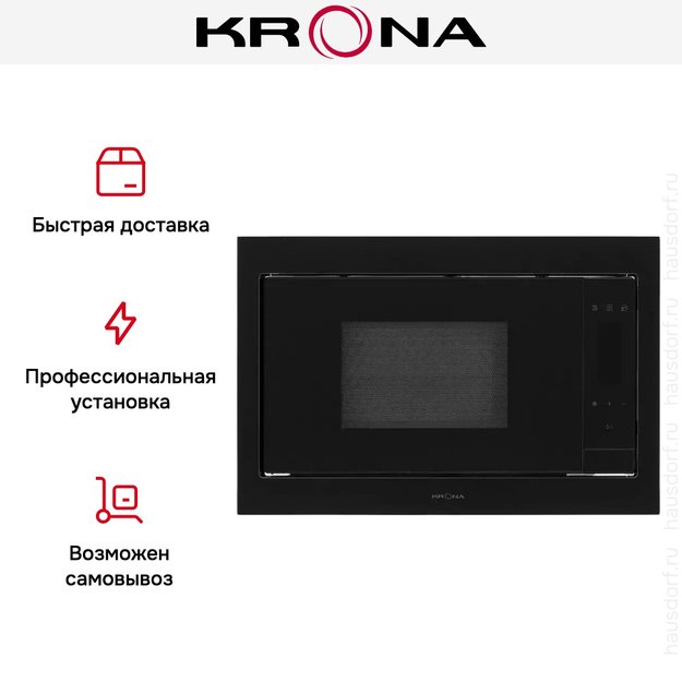 Встраиваемая микроволновая печь Krona ESSEN 60 BL (фото 13) Встраиваемая микроволновая печь Krona ESSEN 60 BL (preview 13)