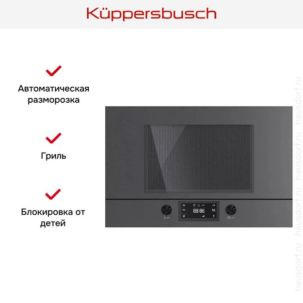 Встраиваемая микроволновая печь Kuppersbusch MR 6330.0 GPH (preview 5)