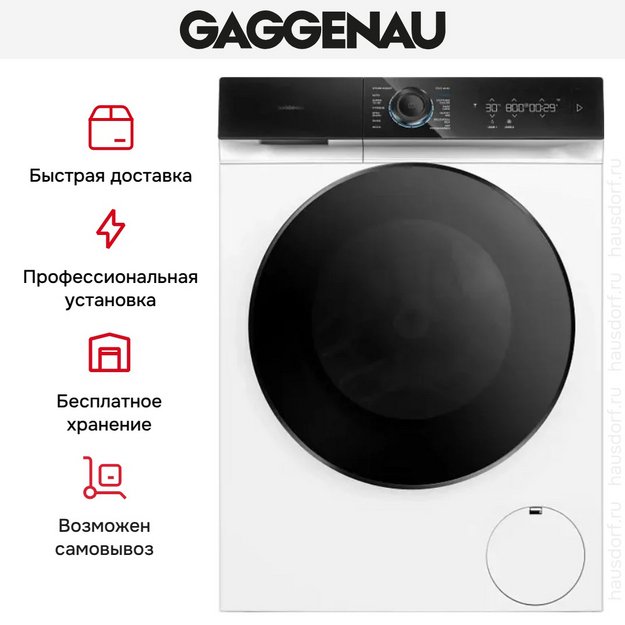 Стиральная машина Gaggenau WM260166 (preview 10)