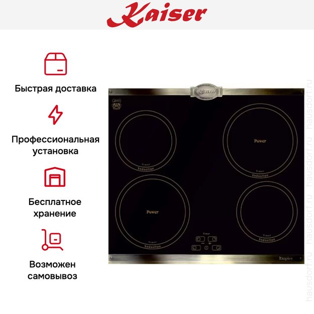 Варочная поверхность Kaiser KCT 6395 I Em (preview 7)
