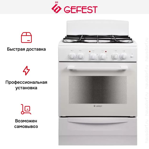 Плита Gefest 6102-01 0337 (preview 7)