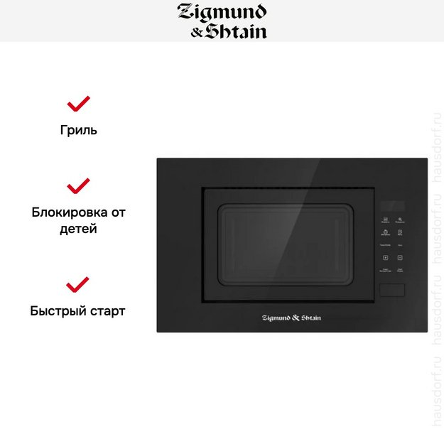Встраиваемая СВЧ-печь Zigmund Shtain BMO 23 B (preview 5)