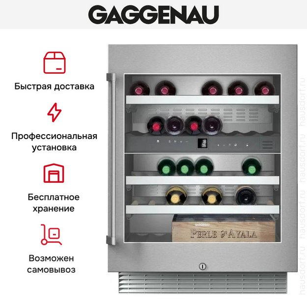Встраиваемый винный шкаф Gaggenau RW404262 (preview 7)