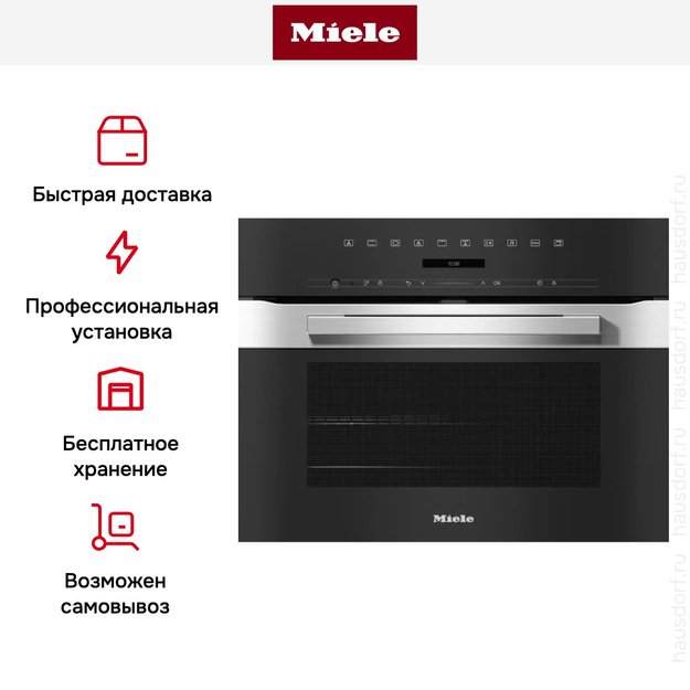 Духовой шкаф Miele H 7244 BP EDST/CLST (фото 11) Духовой шкаф Miele H 7244 BP EDST/CLST (preview 11)