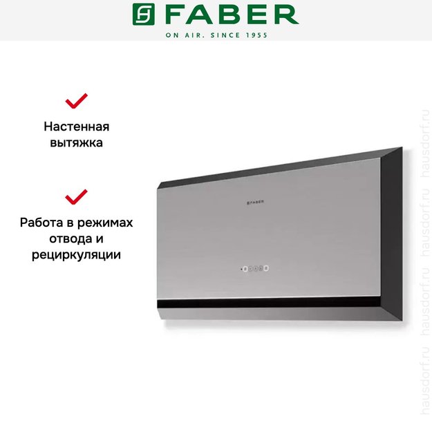 Вытяжка Faber TWICE ARIES X/BK MATT A90 (preview 5)