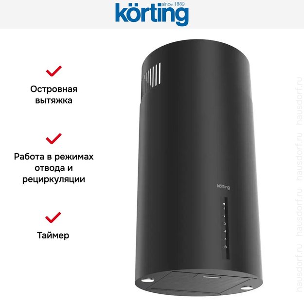 Островная вытяжка Korting KHA 39970 N Cylinder (фото 8) Островная вытяжка Korting KHA 39970 N Cylinder (preview 8)