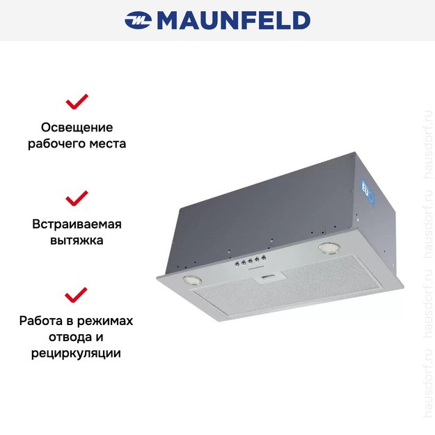 Встраиваемая кухонная вытяжка MAUNFELD Crosby Power 60 нержавеющая сталь (фото 17) Встраиваемая кухонная вытяжка MAUNFELD Crosby Power 60 нержавеющая сталь (preview 17)