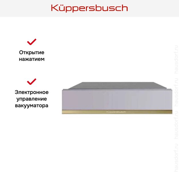 Вакууматор Kuppersbusch CSV 6800.0 G4 Gold (preview 8)