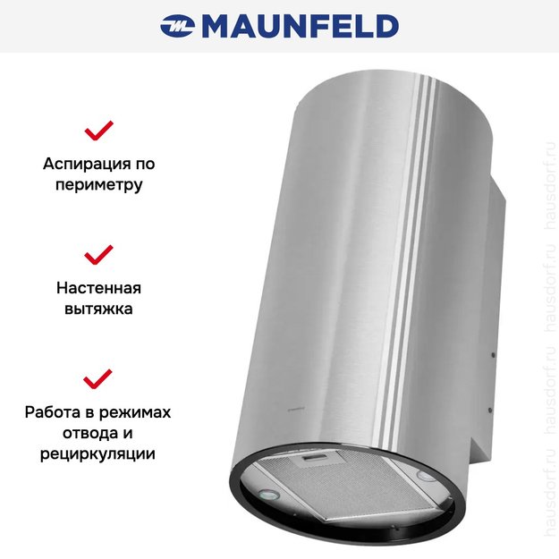 Вытяжка Maunfeld Lee Side 397 нержавеющая сталь (фото 13) Вытяжка Maunfeld Lee Side 397 нержавеющая сталь (preview 13)