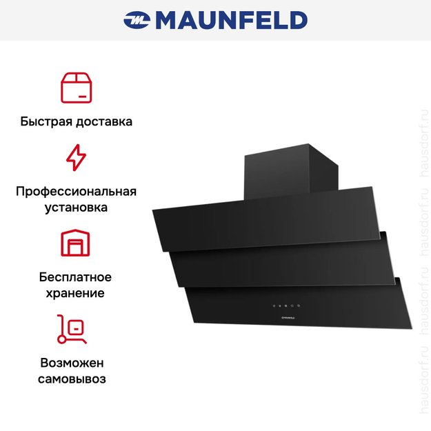 Вытяжка Maunfeld MANCHESTER Light 90 Black Glass Black (фото 5) Вытяжка Maunfeld MANCHESTER Light 90 Black Glass Black (preview 5)