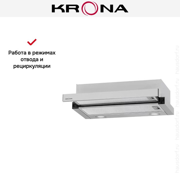 Встраиваемая вытяжка Krona KAMILLA T 600 INOX (1 мотор) (фото 17) Встраиваемая вытяжка Krona KAMILLA T 600 INOX (1 мотор) (preview 17)