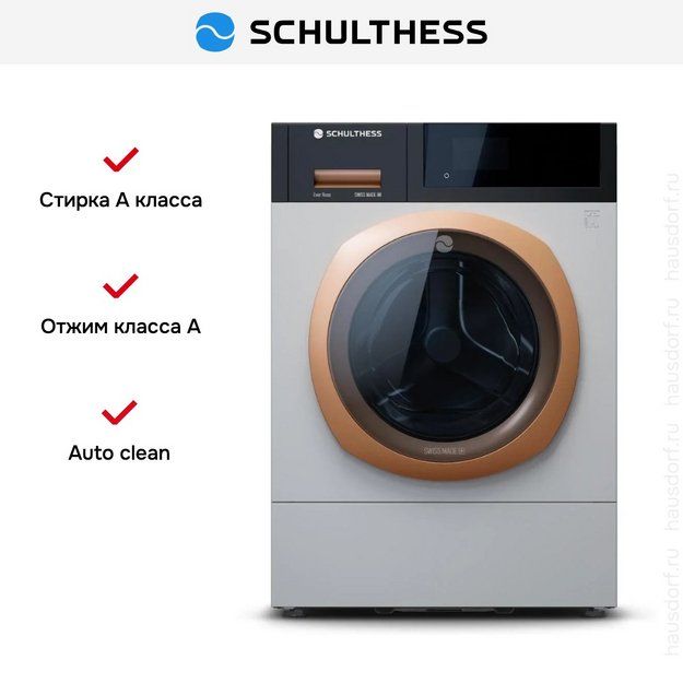 Стиральная машина Schulthess Ever Rose ADA1.103BE1H3J3LY (фото 3) Стиральная машина Schulthess Ever Rose ADA1.103BE1H3J3LY (preview 3)