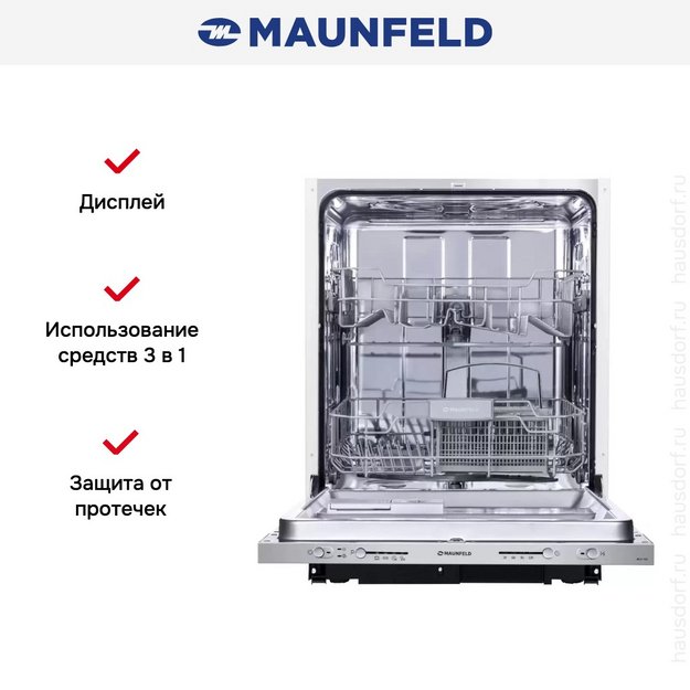 Встраиваемая посудомоечная машина Maunfeld MLP 12S (preview 10)