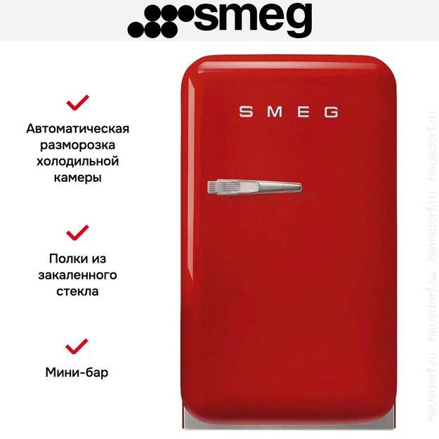 Минибар Smeg FAB5RRD6 (preview 4)