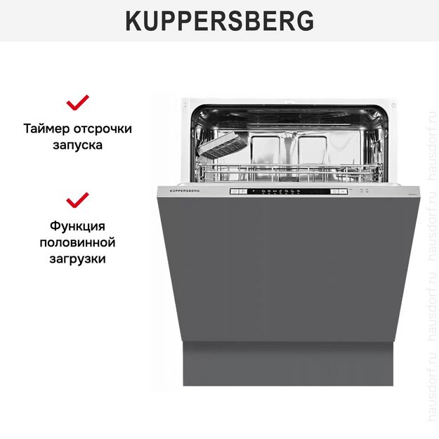 Встраиваемая посудомоечная машина Kuppersberg GSM 6072 (preview 12)