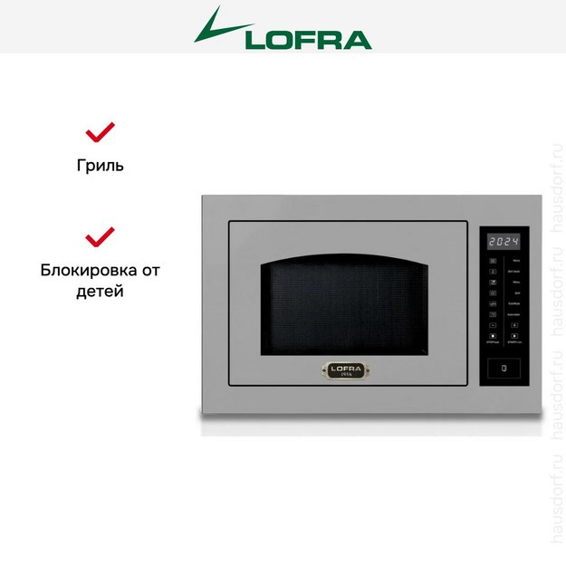 Встраиваемая микроволновая печь Lofra FMRS6T25ME/A (preview 2)