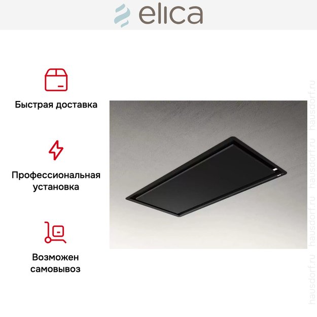Встраиваемая вытяжка Elica ILLUSION H16 BL/A/100 (preview 5)
