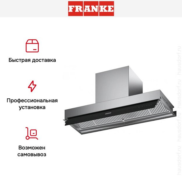 Встраиваемая вытяжка Franke FMY DRIP-FREE 90 KL (фото 15) Встраиваемая вытяжка Franke FMY DRIP-FREE 90 KL (preview 15)