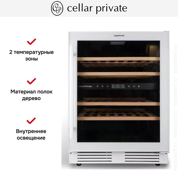 Встраиваемый под столешницу винный шкаф CellarPrivate CP043-2TW (фото 9) Встраиваемый под столешницу винный шкаф CellarPrivate CP043-2TW (preview 9)