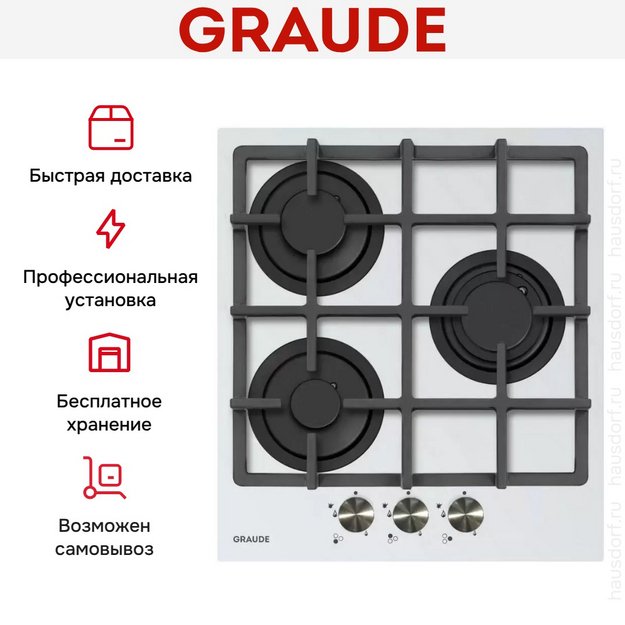 Варочная панель Graude GS 45.1 W (preview 5)