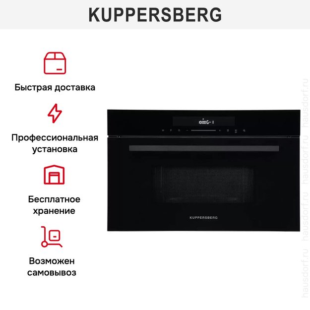 Встраиваемая микроволновая печь Kuppersberg HMW 634 B (фото 6) Встраиваемая микроволновая печь Kuppersberg HMW 634 B (preview 6)
