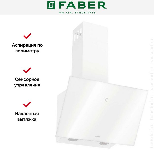 Вытяжка Faber VELA WH 60 (фото 12) Вытяжка Faber VELA WH 60 (preview 12)