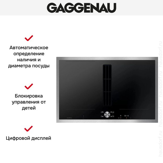 Варочная панель с вытяжкой Gaggenau CV282111 (preview 7)