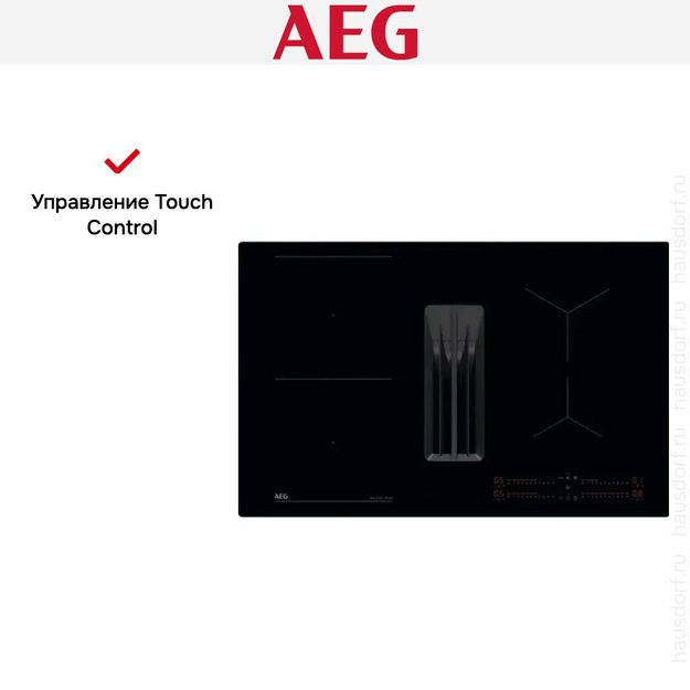 Варочная панель с вытяжкой AEG TH84CB03CB (фото 5) Варочная панель с вытяжкой AEG TH84CB03CB (preview 5)
