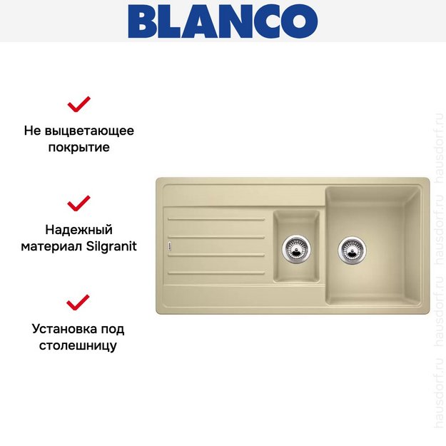 Мойка Blanco LEGRA 6S SILGRANIT шампань (фото 5) Мойка Blanco LEGRA 6S SILGRANIT шампань (preview 5)