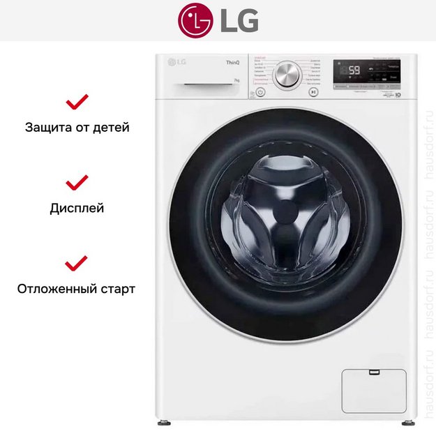 Стиральная машина LG F2V5HS1W (preview 6)