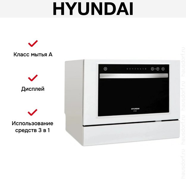 Посудомоечная машина Hyundai DT305 (preview 12)