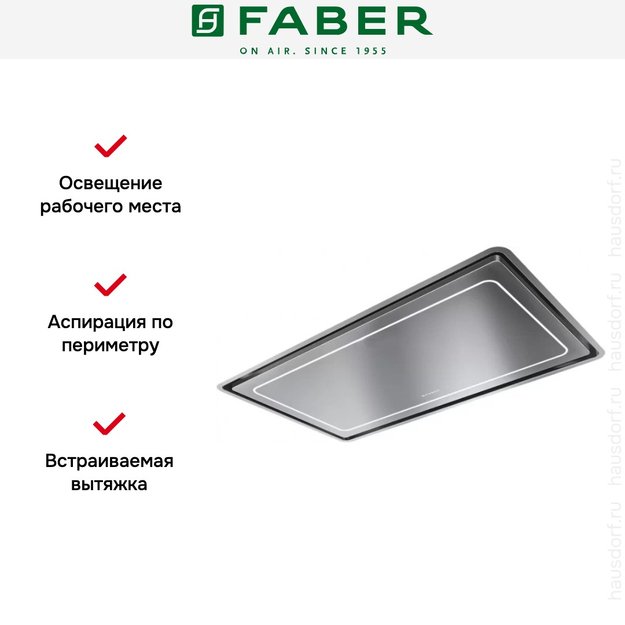 Встраиваемая вытяжка Faber IN-LIGHT EV8P X A52 (фото 9) Встраиваемая вытяжка Faber IN-LIGHT EV8P X A52 (preview 9)