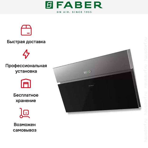 Вытяжка Faber ONYX-V BK GLASS/X A90 (preview 9)